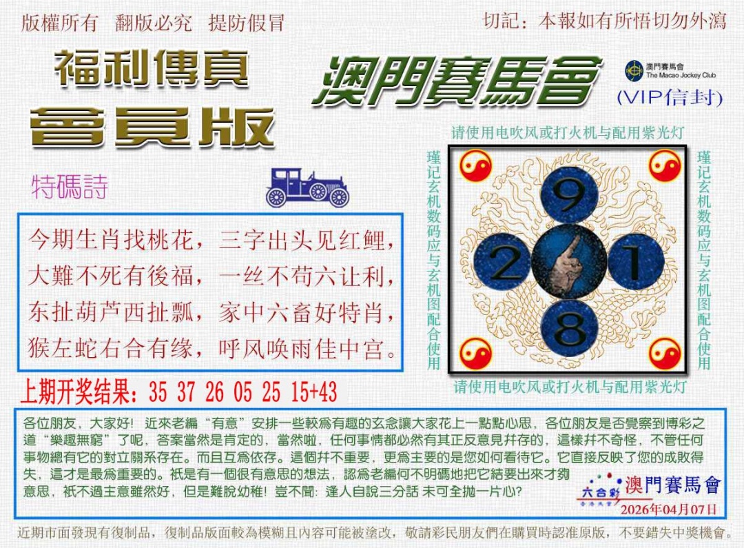 097期福利传真[图]